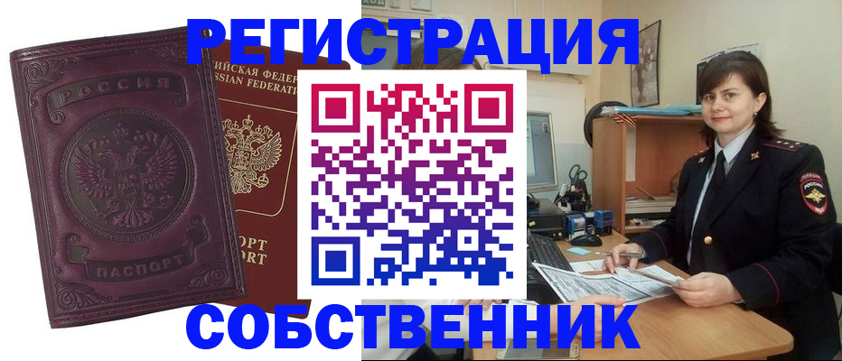 временная регистрация надежно в Алапаевске
