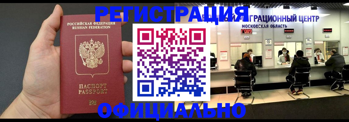 прописка иностранных граждан в Алапаевске